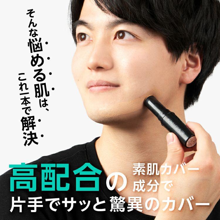 プロイデア カクシーラーEX 2種から選べる PROIDEA コンシーラー スティック タトゥー隠し | PROIDEA | 04