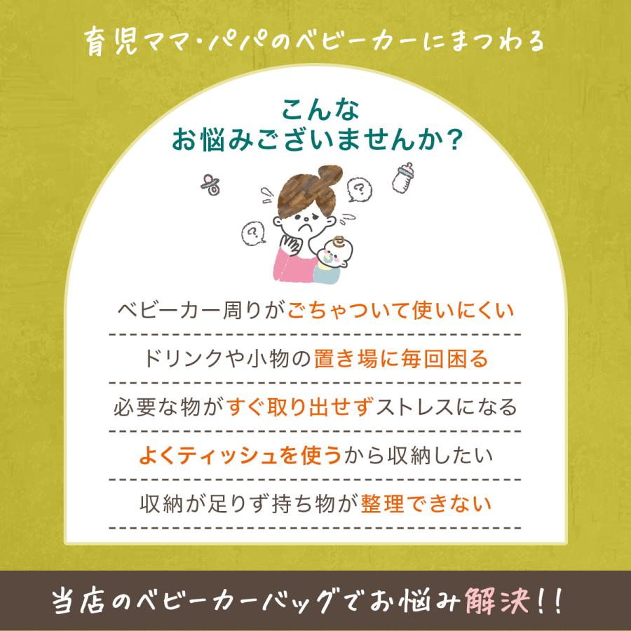 メッシュ ベビーカーバッグ　蚊帳 ベビーカー バッグ バック 収納 大容量 後掛け 側掛け オーガナイザー 保温 ボトルホルダー 撥水 軽量 虫よけ | ブランド登録なし | 01
