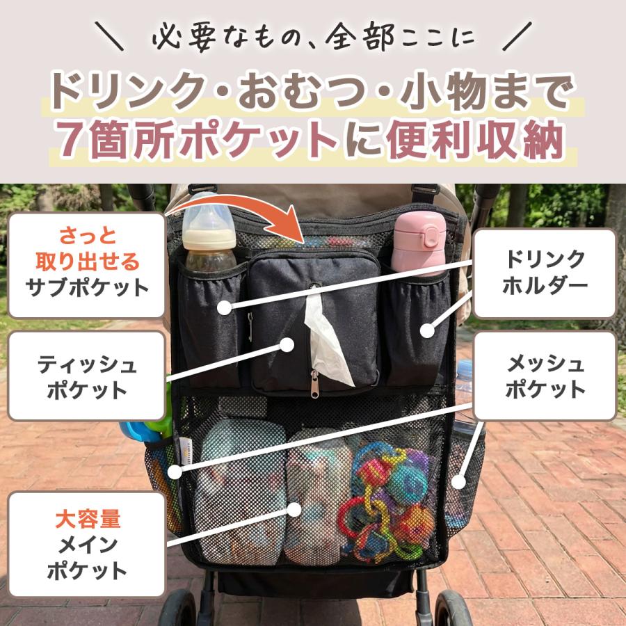 メッシュ ベビーカーバッグ　蚊帳 ベビーカー バッグ バック 収納 大容量 後掛け 側掛け オーガナイザー 保温 ボトルホルダー 撥水 軽量 虫よけ | ブランド登録なし | 02