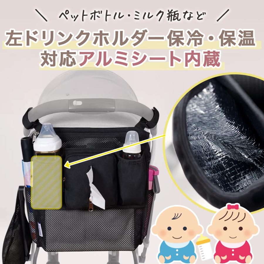 メッシュ ベビーカーバッグ　蚊帳 ベビーカー バッグ バック 収納 大容量 後掛け 側掛け オーガナイザー 保温 ボトルホルダー 撥水 軽量 虫よけ | ブランド登録なし | 03