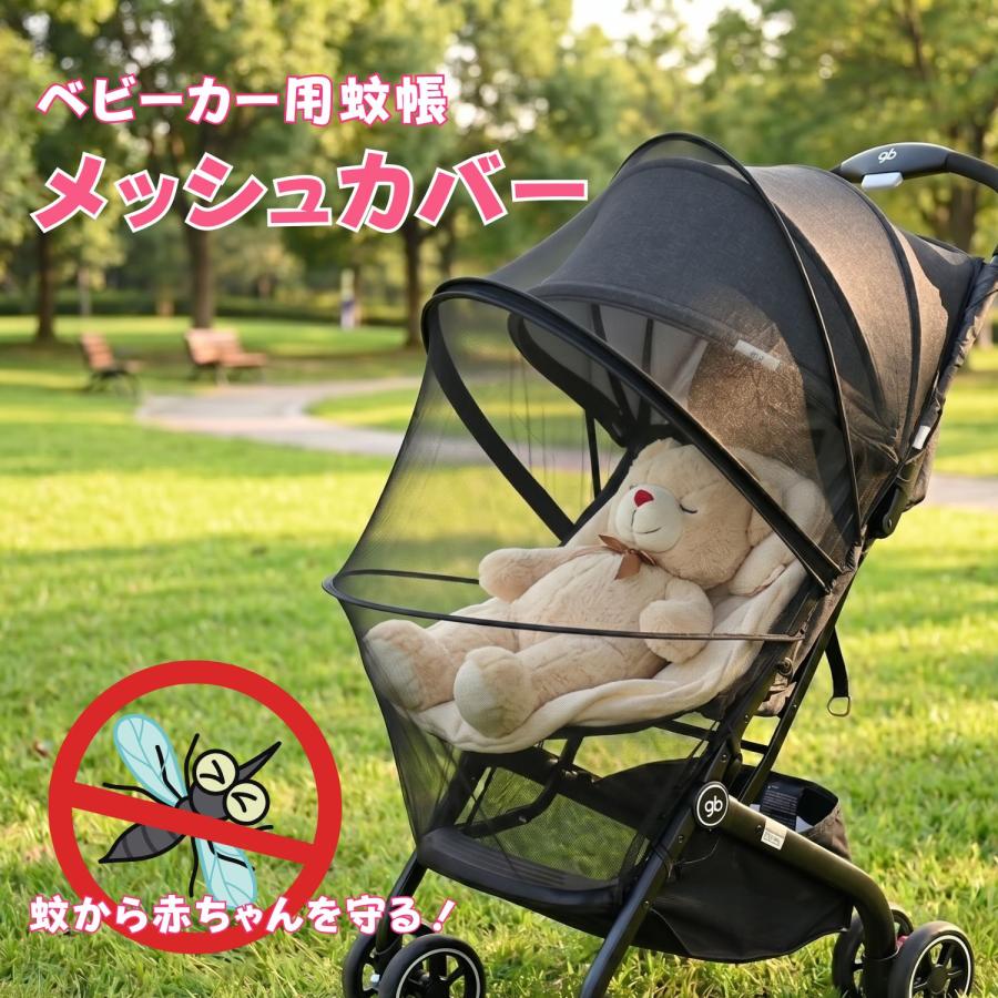 メッシュ ベビーカーバッグ　蚊帳 ベビーカー バッグ バック 収納 大容量 後掛け 側掛け オーガナイザー 保温 ボトルホルダー 撥水 軽量 虫よけ | ブランド登録なし | 09