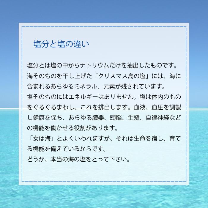 まるも クリスマス島の海の塩 クリスタル / 粉末 340g 2種から選べる まるも 天日塩 天然 非加熱 | ブランド登録なし | 05