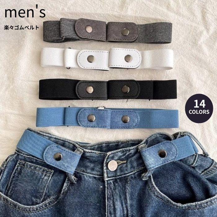 ベルト メンズ ゴムベルト 選べる2個セット 穴なし ゴム スーツ 3cm 細め 隠し 黒 幅 30mm ワンタッチ 隠し 隠れ シークレット 楽ちん | ブランド登録なし