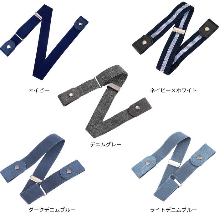 ベルト メンズ ゴムベルト 選べる2個セット 穴なし ゴム スーツ 3cm 細め 隠し 黒 幅 30mm ワンタッチ 隠し 隠れ シークレット 楽ちん | ブランド登録なし | 02