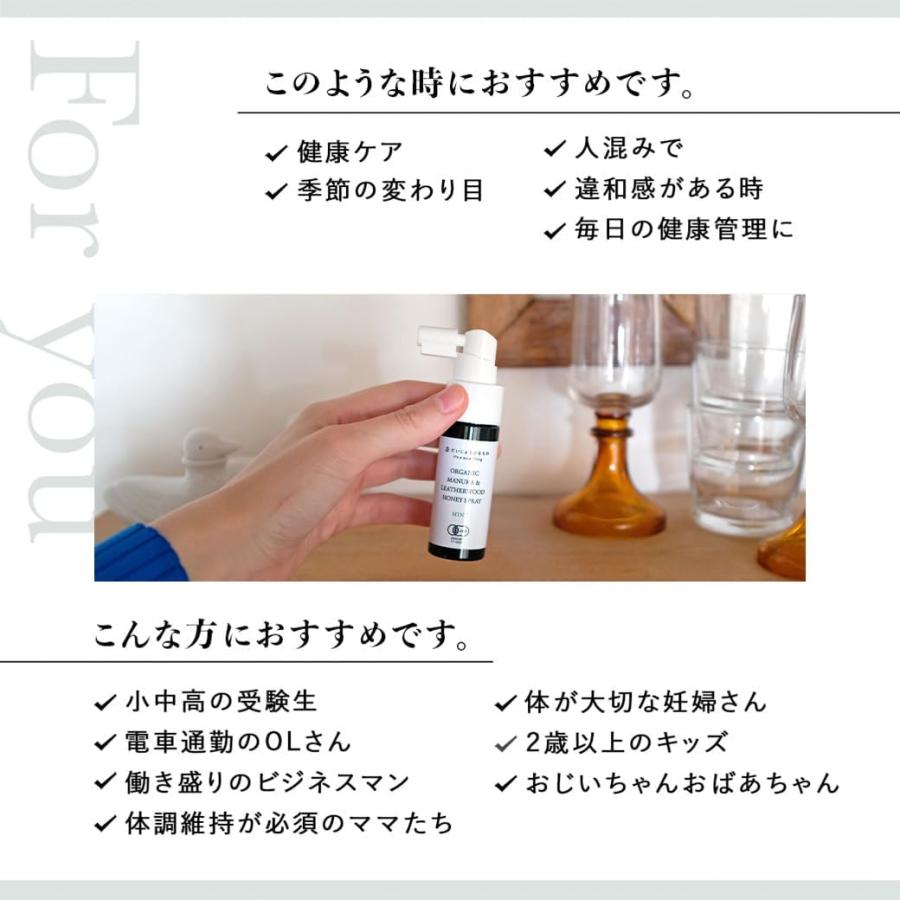だいじょうぶなもの マヌカ＆レザーウッドハニースプレー 25ml   のどスプレー | だいじょうぶなもの | 04