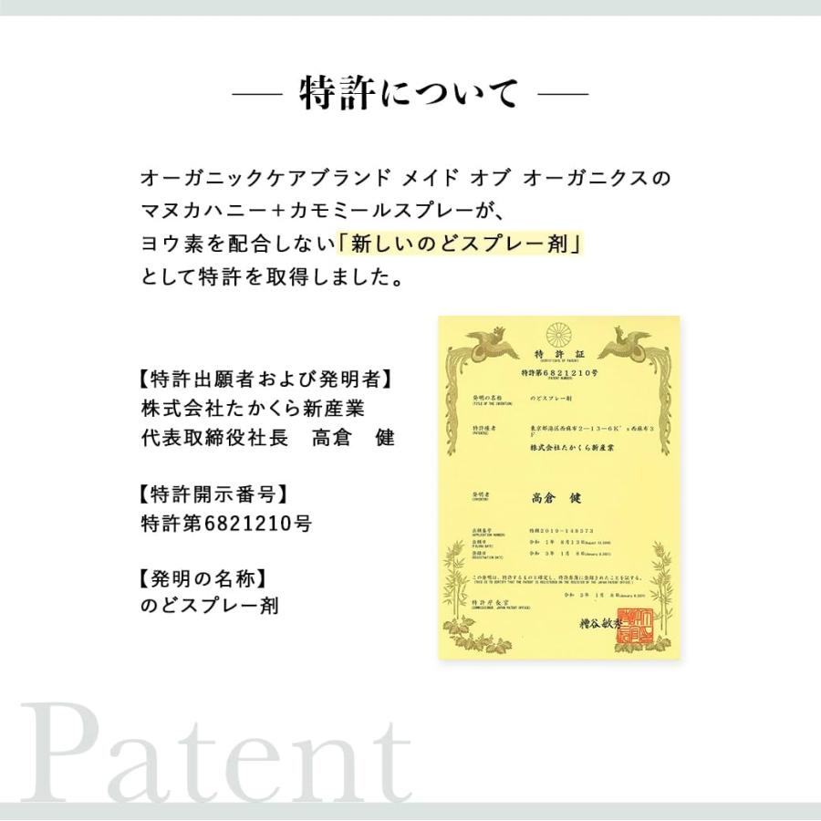 だいじょうぶなもの マヌカ＆レザーウッドハニースプレー 25ml   のどスプレー | だいじょうぶなもの | 08