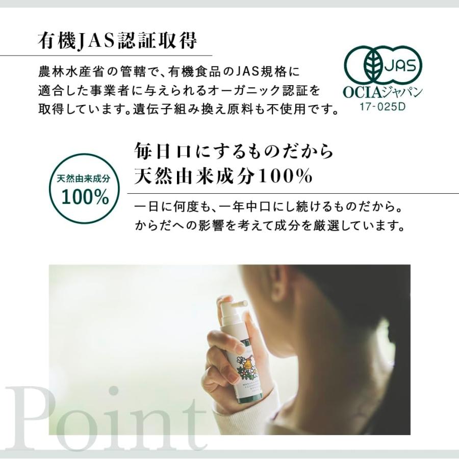 だいじょうぶなもの マヌカ＆レザーウッドハニースプレー 25ml   選べる2個セット (2本セット) のどスプレー | だいじょうぶなもの | 06