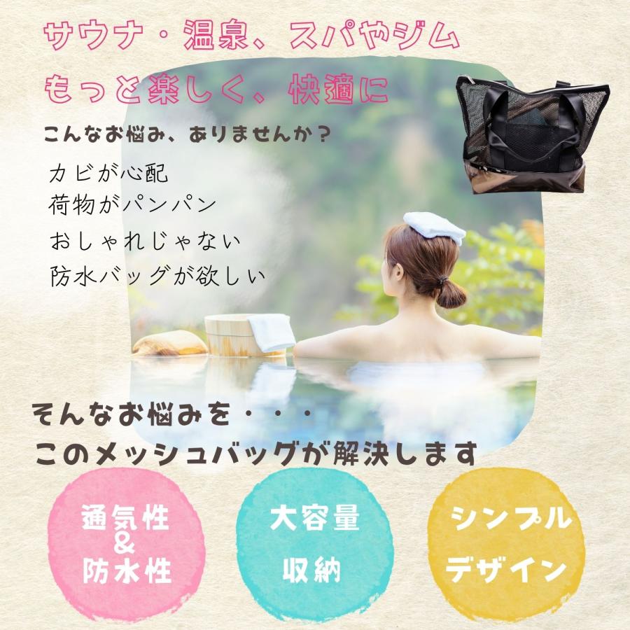 メッシュ サウナバッグ スパバッグ ジムバッグ プールバッグ PVC メッシュ 大容量 縦長 お風呂 温泉 サウナ ビーチ レジャー 旅行 スモーク | ブランド登録なし | 01