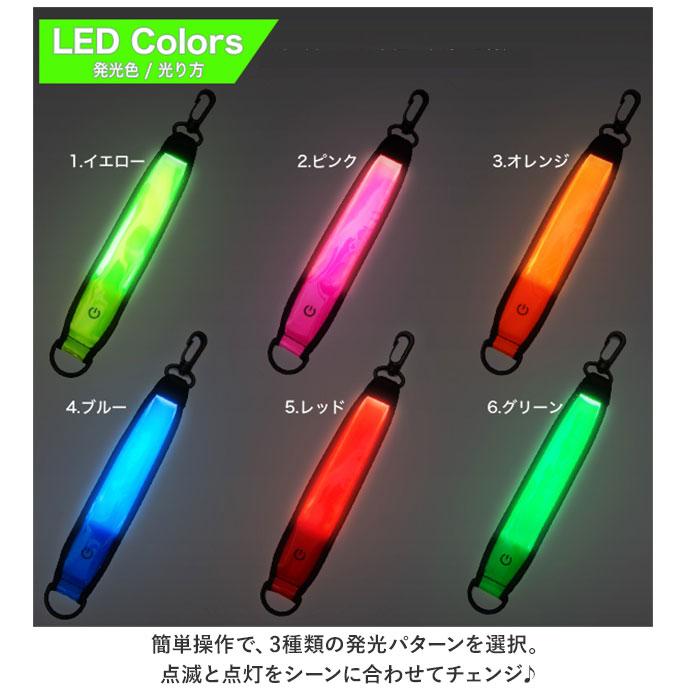 HAPPYJOINT ナイトマーカー チャージ 6種から選べる2個セット ハッピージョイント 正規品 ランニング LED バンド 夜間 安全 ウォーキング ライト | ブランド登録なし | 01