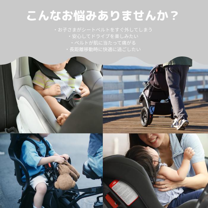 チャイルドシート 抜け出し防止ベルト ドライブ 運転 安全 脱出防止 安全補助ベルト 5点式ベルト 簡単取付 外れにくい 洗える シートベルト ベビー | ブランド登録なし | 06