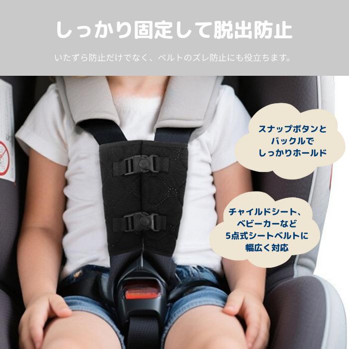 チャイルドシート 抜け出し防止ベルト ドライブ 運転 安全 脱出防止 安全補助ベルト 5点式ベルト 簡単取付 外れにくい 洗える シートベルト ベビー | ブランド登録なし | 08