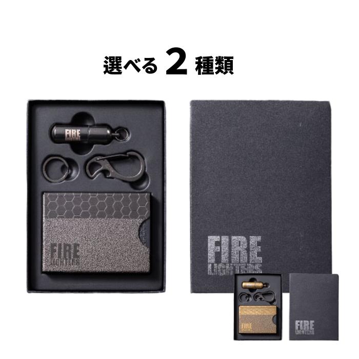 FIRELIGHTERS Niche Box Set ニッチボックスセット 2種から1個選べる ファイヤーライターズ ニッチ箱 オイルライター | ブランド登録なし