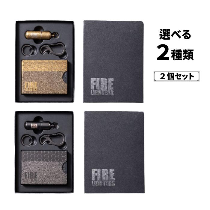 FIRELIGHTERS Niche Box Set ニッチボックスセット 選べる2個セット ファイヤーライターズ ニッチ箱 オイルライター | ブランド登録なし