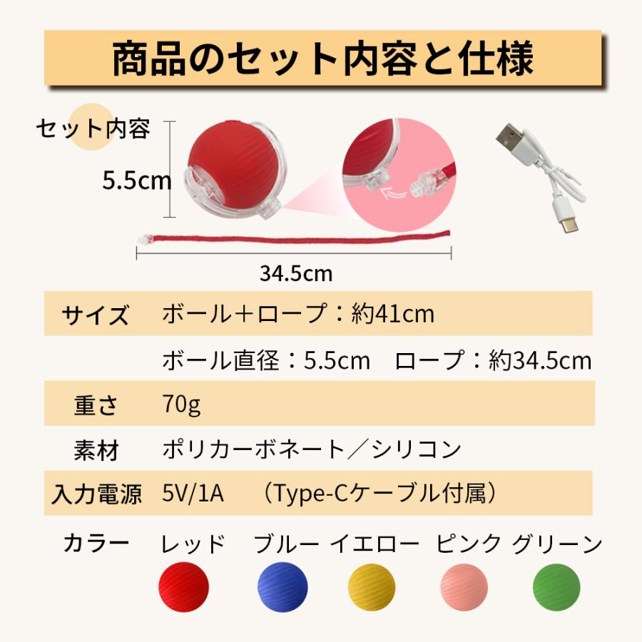 猫のおもちゃ にゃごのしっぽ 電動ボール 自動 一人遊び 3モード USB充電 光る ネコ 犬 小型犬 しっぽ 取り外し 洗える | ブランド登録なし | 08