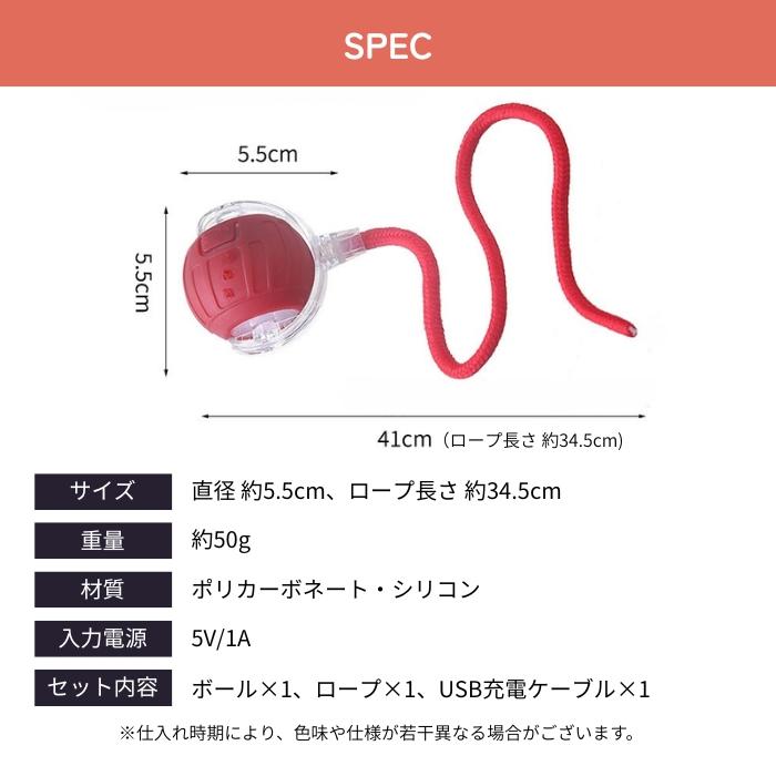 猫のおもちゃ にゃごのしっぽ 電動ボール 2個セット 自動 一人遊び 3モード USB充電 光る ネコ 犬 小型犬 しっぽ 取り外し 洗える | ブランド登録なし | 07