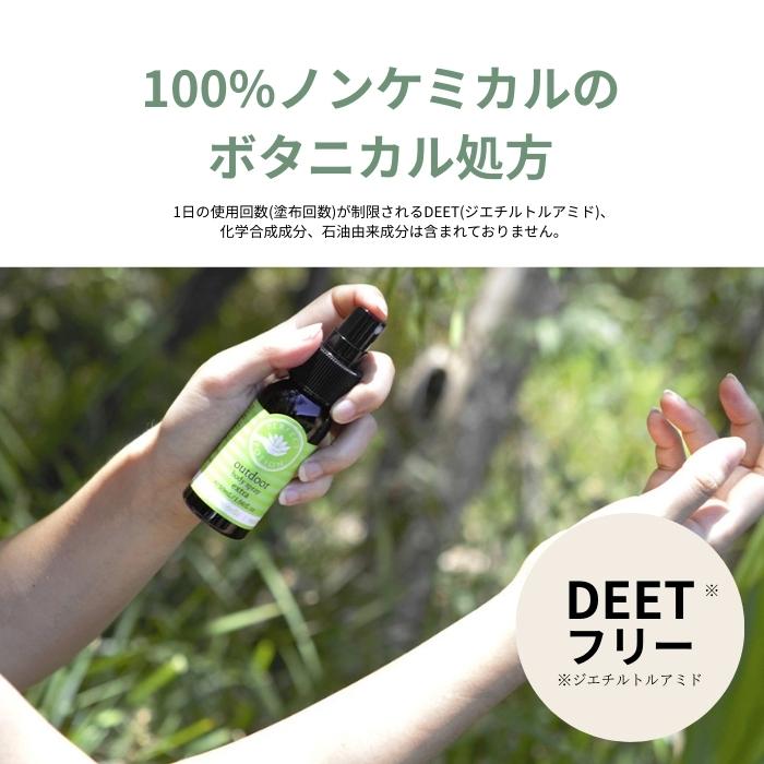 パーフェクトポーション アウトドアボディスプレー50ml 2種から1個選べる perfect portion 虫除けスプレー オーガニック 無添加 | PERFECT POTION | 01