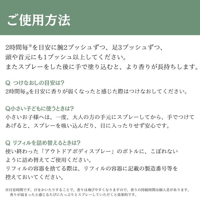 パーフェクトポーション アウトドアボディスプレー50ml 2種から1個選べる perfect portion 虫除けスプレー オーガニック 無添加 | PERFECT POTION | 05