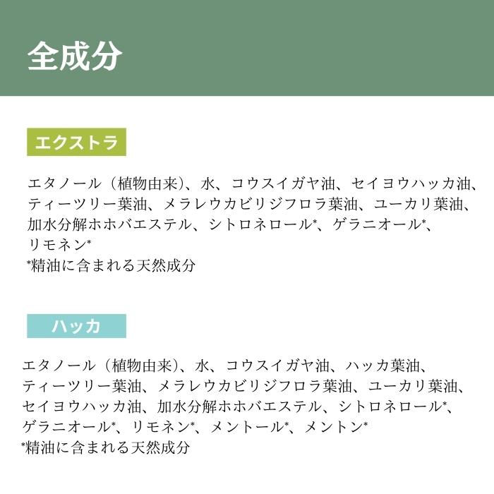 パーフェクトポーション アウトドアボディスプレー50ml 2種から1個選べる perfect portion 虫除けスプレー オーガニック 無添加 | PERFECT POTION | 06