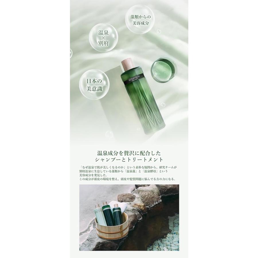 ONSENSOU 温泉藻配合頭皮ケア シャンプー/マイルド/トリートメント 300ml 3種から1個選べる オンセンソウ かゆみ 頭皮ケア 頭皮保湿 | ブランド登録なし | 01