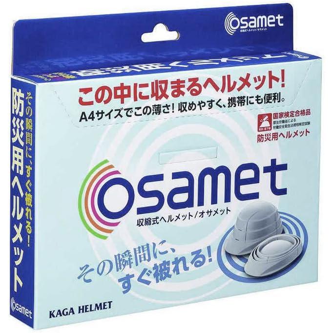 オサメット 折りたたみヘルメット 大人用 子供用 6種から1個選べる osamet ヘルメット 防災 折りたたみ 収縮式 コンパクト 軽量 | ブランド登録なし | 05