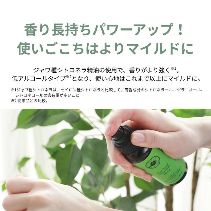 パーフェクトポーション アウトドアボディスプレー 100ml 3種から1個選べる perfect portion 虫除けスプレー オーガニック 犬 天 | PERFECT POTION | 02