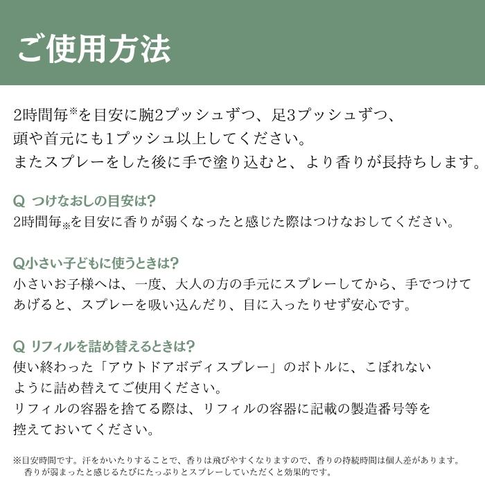 パーフェクトポーション アウトドアボディスプレー 100ml 3種から1個選べる perfect portion 虫除けスプレー オーガニック 犬 天 | PERFECT POTION | 08