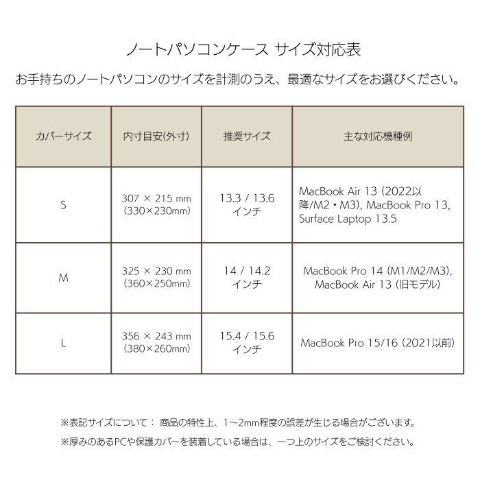 ノートパソコンケース パソコン PC タブレット ケース バッグ カバー スリーブ インナーバッグ クラッチバッグ おしゃれ | ブランド登録なし | 05