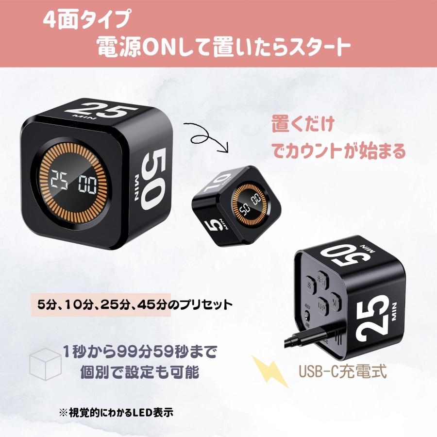 学習タイマー ポモドーロタイマー 勉強タイマー 充電式 電池式 ミュート ラーニングタイマー 無音 振動 自習 仕事 トマトタイマー ポマドーロ | ブランド登録なし | 12