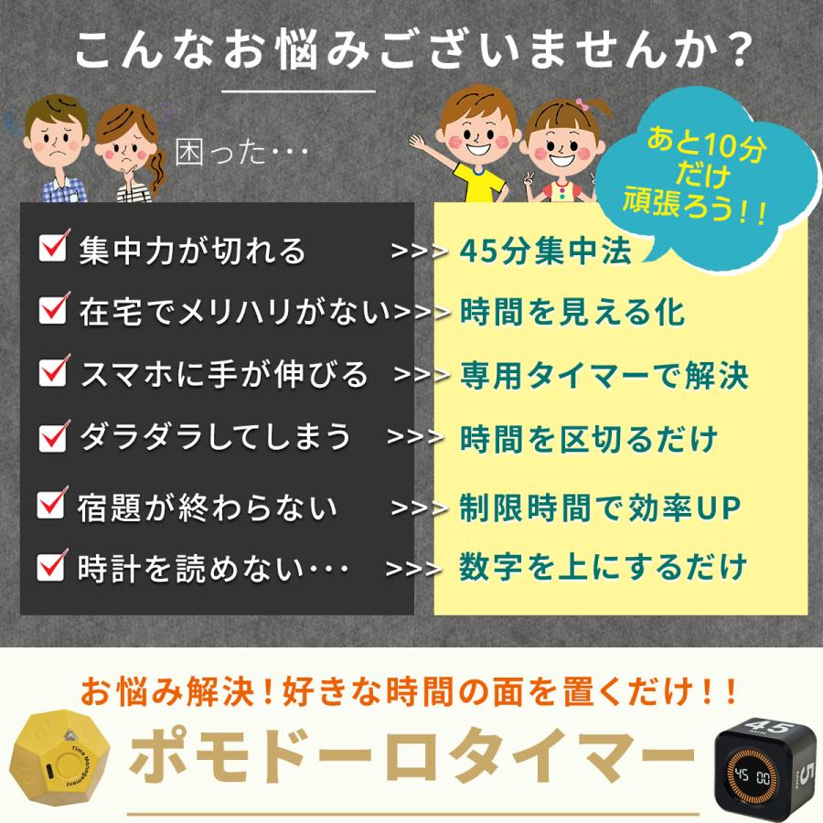 学習タイマー ポモドーロタイマー 勉強タイマー 充電式 電池式 ミュート ラーニングタイマー 無音 振動 自習 仕事 トマトタイマー ポマドーロ | ブランド登録なし | 01