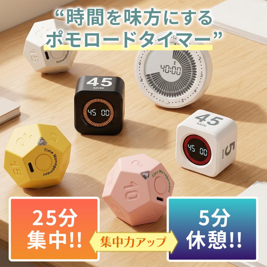 学習タイマー ポモドーロタイマー 勉強タイマー 充電式 電池式 ミュート ラーニングタイマー 無音 振動 自習 仕事 トマトタイマー ポマドーロ | ブランド登録なし | 02