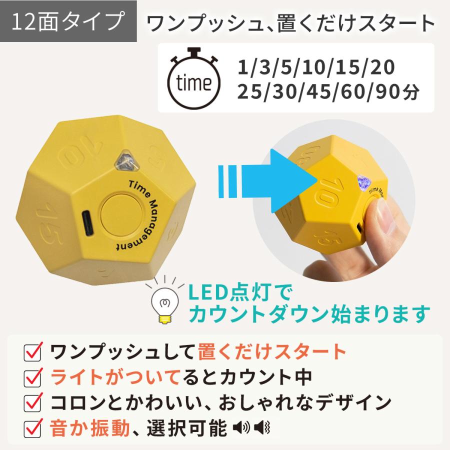 学習タイマー ポモドーロタイマー 勉強タイマー 充電式 電池式 ミュート ラーニングタイマー 無音 振動 自習 仕事 トマトタイマー ポマドーロ | ブランド登録なし | 06