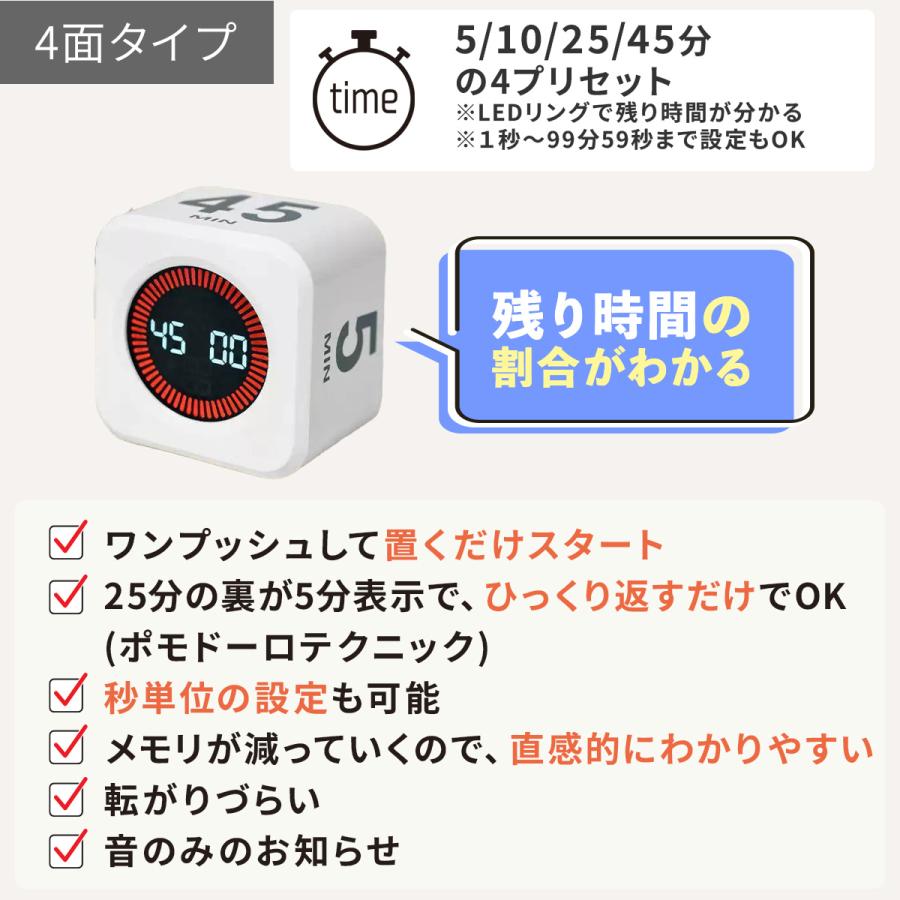 学習タイマー ポモドーロタイマー 勉強タイマー 充電式 電池式 ミュート ラーニングタイマー 無音 振動 自習 仕事 トマトタイマー ポマドーロ | ブランド登録なし | 07