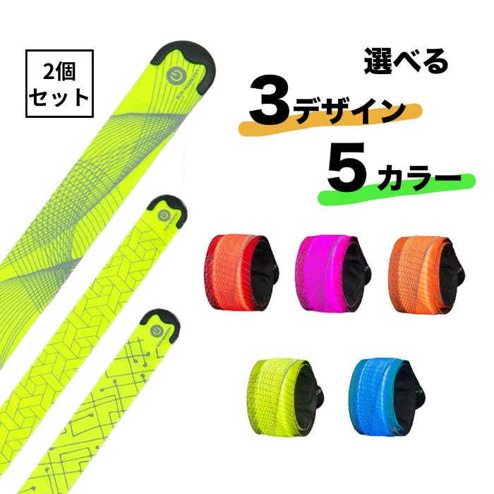 HAPPYJOINT ランマーカー チャージ 選べる2個セット ハッピージョイント 正規品 ランニング LED ライト バンド 夜間 安全 ウォーキン | ブランド登録なし