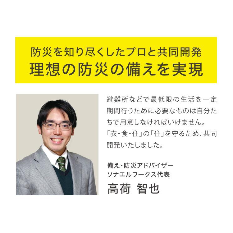 プロイデア SONAENO ソナエノ 2種から1個選べる PROIDEA クッション型 多機能寝袋 防災 寝袋 | ブランド登録なし | 04