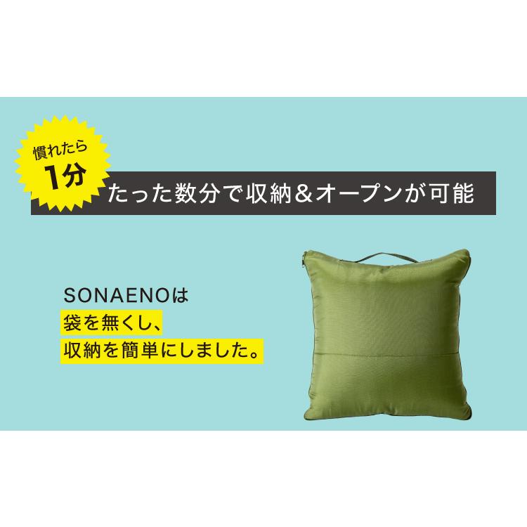 プロイデア SONAENO ソナエノ 2種から1個選べる PROIDEA クッション型 多機能寝袋 防災 寝袋 | ブランド登録なし | 07