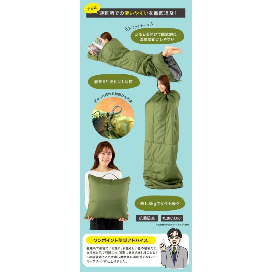 プロイデア SONAENO ソナエノ 2種から1個選べる PROIDEA クッション型 多機能寝袋 防災 寝袋 | ブランド登録なし | 09