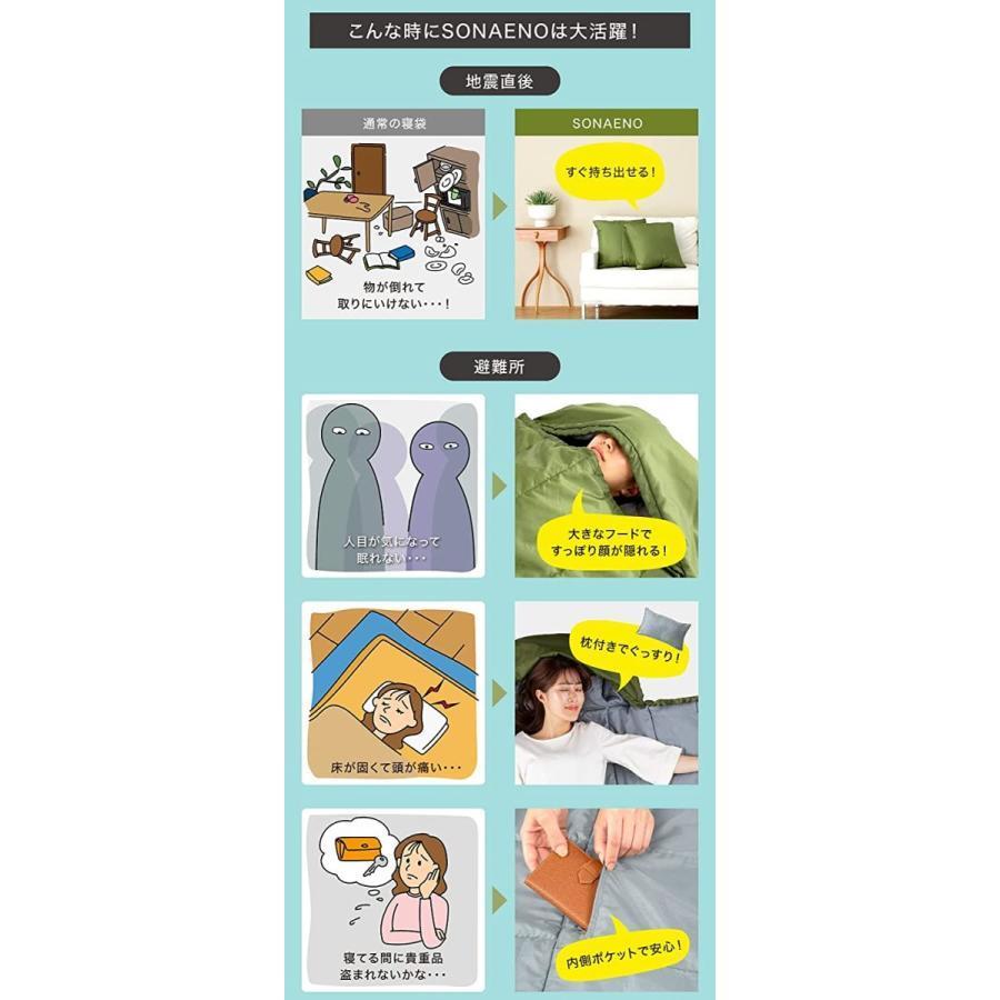 プロイデア SONAENO ソナエノ 多機能寝袋 + クッションカバー ダークグレー/オリーブグリーン イエロー/グレージュ PROIDEA | ドリーム | 08