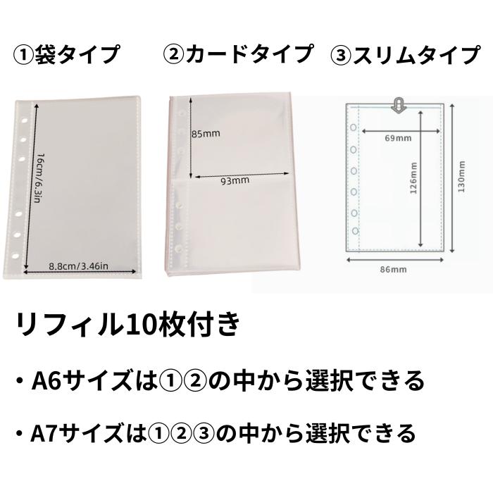 シール帳 バインダー A6/A7 ボタンタイプ (リフィル10枚付き) アルバム ファイル ケース 推し活 シール収納 オタ活グッズ トレカ収納 | ブランド登録なし | 08