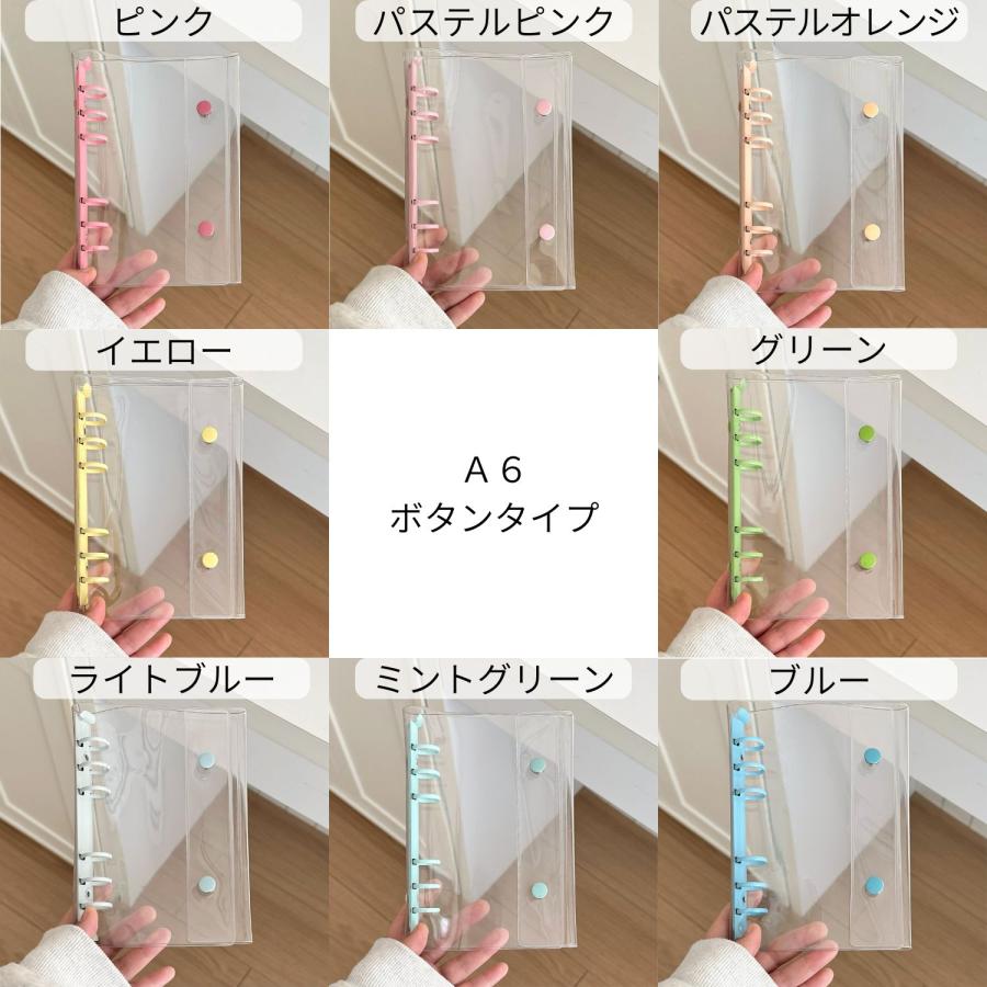 シール帳 バインダー A6/A7 ボタンタイプ (リフィル10枚付き) アルバム ファイル ケース 推し活 シール収納 オタ活グッズ トレカ収納 | ブランド登録なし | 03