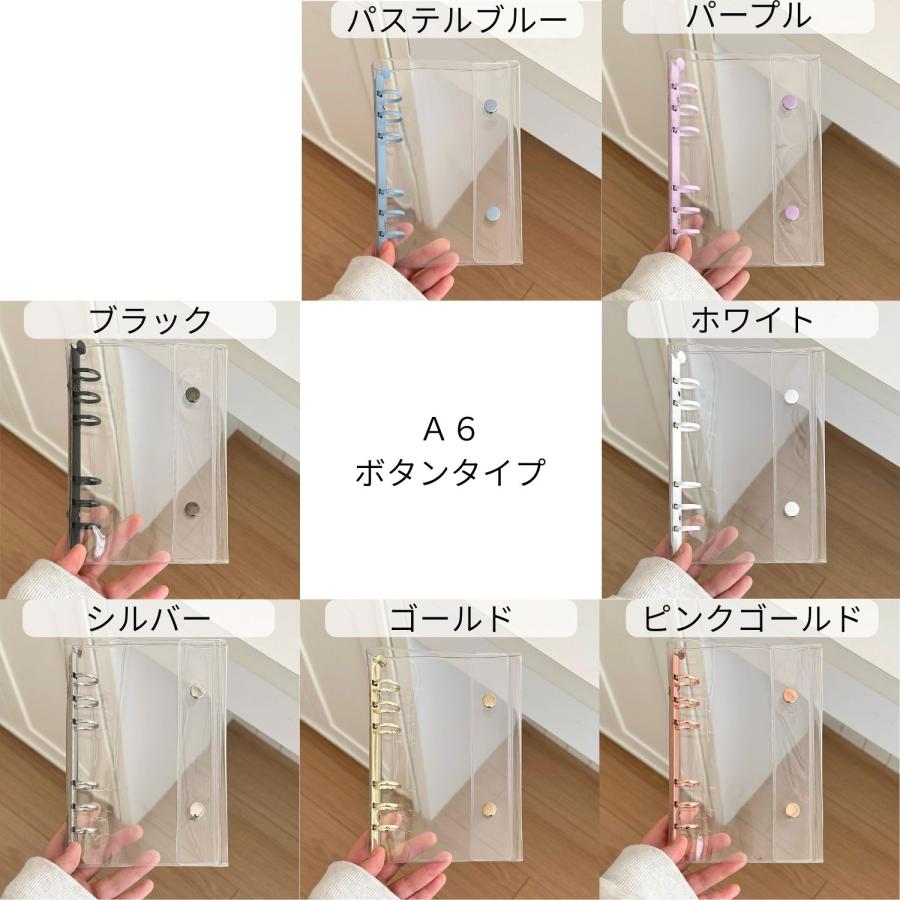 シール帳 バインダー A6/A7 ボタンタイプ (リフィル10枚付き) アルバム ファイル ケース 推し活 シール収納 オタ活グッズ トレカ収納 | ブランド登録なし | 04
