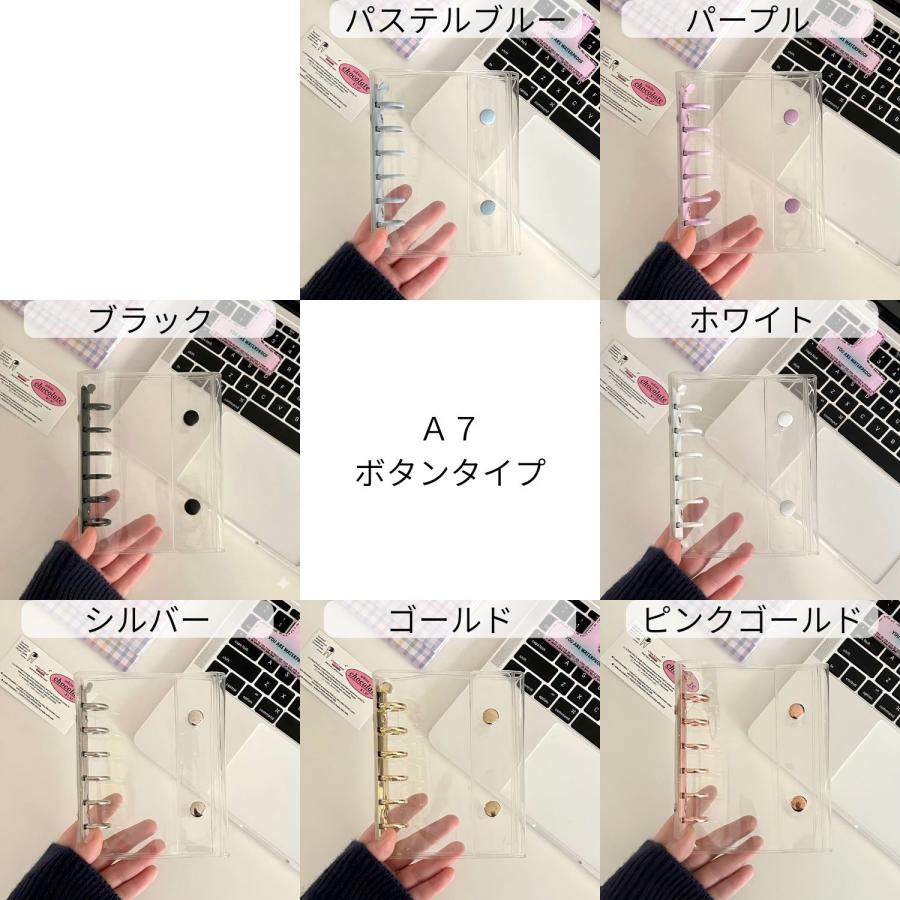 シール帳 バインダー A6/A7 ボタンタイプ (リフィル10枚付き) アルバム ファイル ケース 推し活 シール収納 オタ活グッズ トレカ収納 | ブランド登録なし | 06