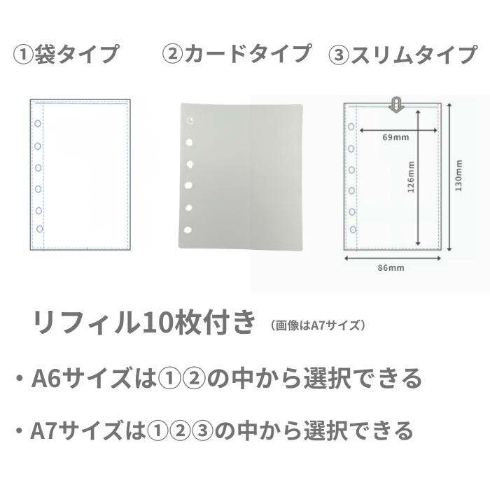 シール帳 バインダー A6/A7 ボタンタイプ (リフィル10枚付き) アルバム ファイル ケース 推し活 シール収納 オタ活グッズ トレカ収納 | ブランド登録なし | 08