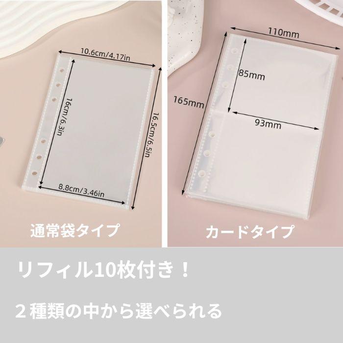 シール帳 バインダー A6 ファスナー付き (リフィル10枚付き) アルバム ファイル ケース 推し活 シール収納 オタ活グッズ トレカ収納 | ブランド登録なし | 13