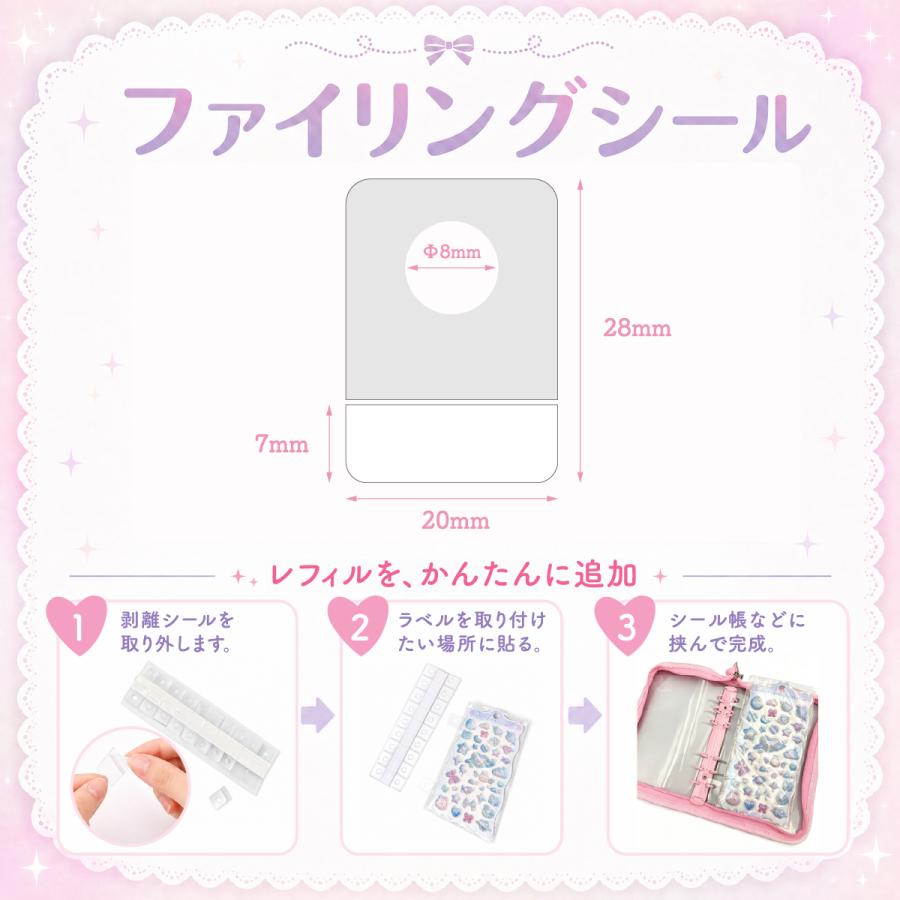 シール帳 バインダー A6 ファスナー付き (リフィル10枚付き) アルバム ファイル ケース 推し活 シール収納 オタ活グッズ トレカ収納 | ブランド登録なし | 18