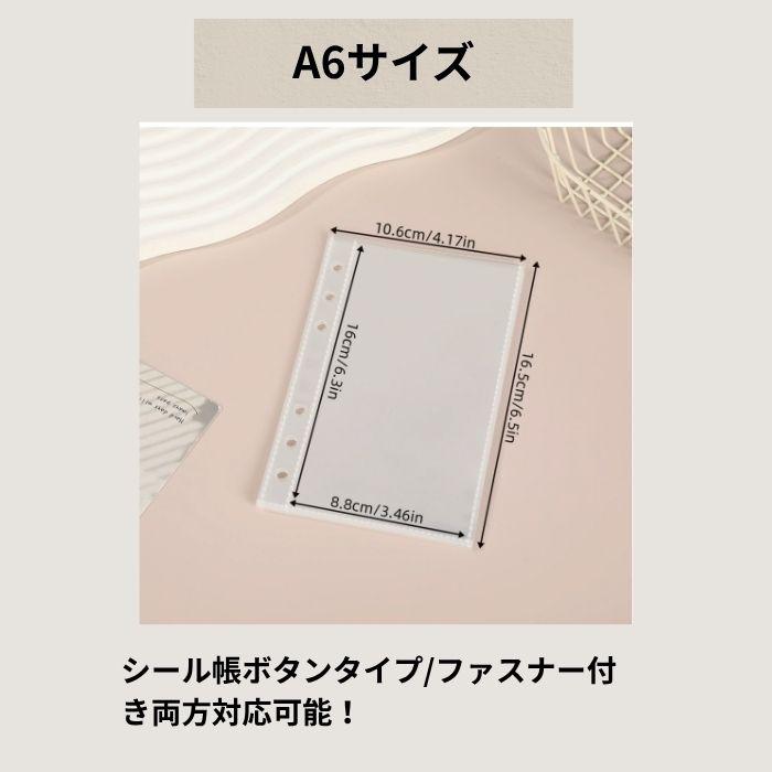 シール帳 リフィル A6 A7 選べる40個セット (40枚セット) シール台紙 補充用 台紙 ファイル スリーブ カード 透明 袋 アルバム シール | ブランド登録なし | 04