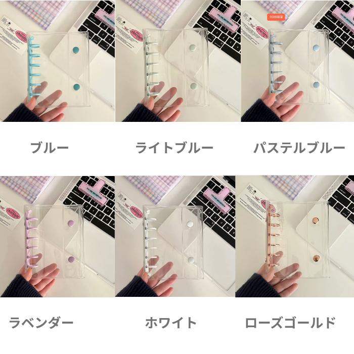 シール帳 バインダー A6/A7 ボタンタイプ (リフィル10枚付き) アルバム ファイル ケース 推し活 シール収納 オタ活グッズ トレカ収納 | ブランド登録なし | 06