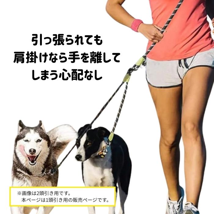 ショルダーリード 犬 1匹用 2way ハンズフリーリード ロープ 散歩 肩掛け ハンズフリー ショルダー リード | ブランド登録なし | 08