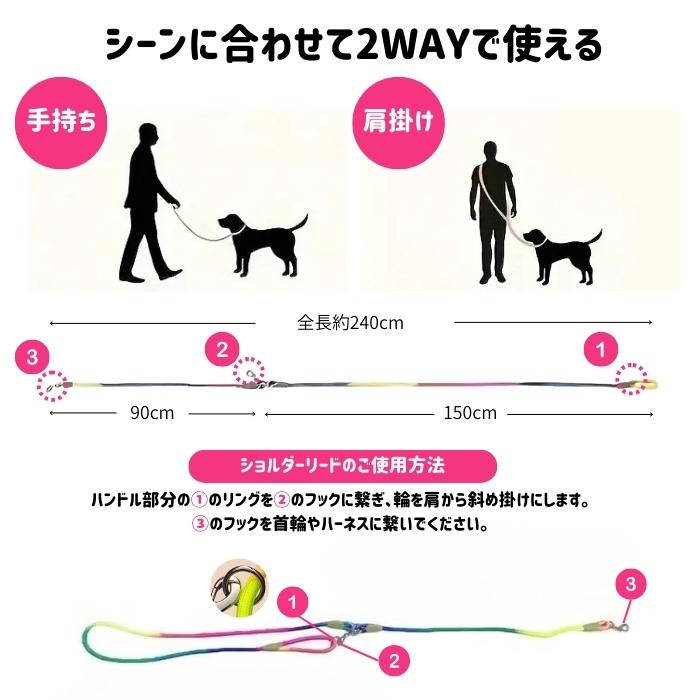 ショルダーリード 犬 1匹用 2way ハンズフリーリード ロープ 散歩 肩掛け ハンズフリー ショルダー リード | ブランド登録なし | 12
