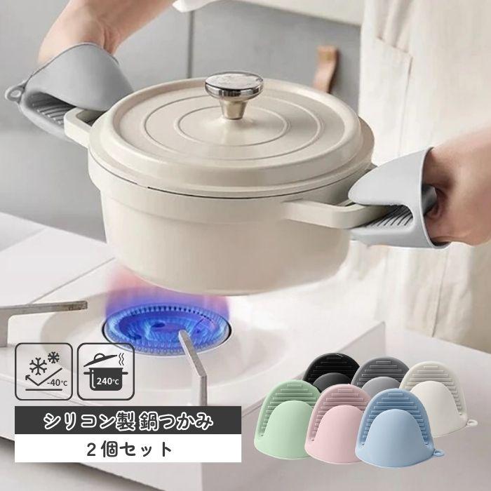 シリコン 耐熱 鍋つかみ ミトン 両手で使える シリコーン シリコンミトン 耐熱240℃ グローブ | ブランド登録なし
