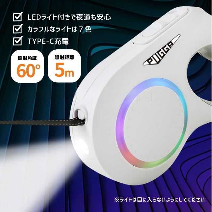 伸縮リード ワンダフルリード 5m 光る 強力ライト搭載  犬用 充電式  リード 巻き取り 収納式 ワンタッチ ロングリード LEDライト 防水 防滴 フレキシブル | ブランド登録なし | 01